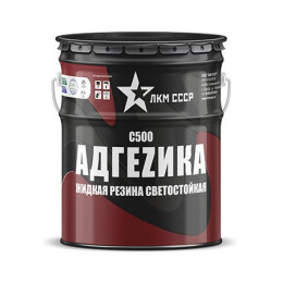 Жидкая резина для кровли АДГЕZИКА С500  