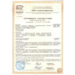 Ризолин ФСА-1,5  