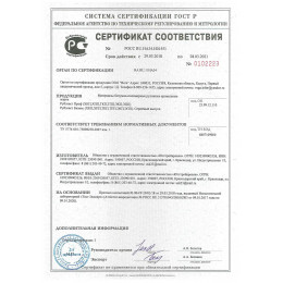 SMARTFLEX ХКП - 5,0 