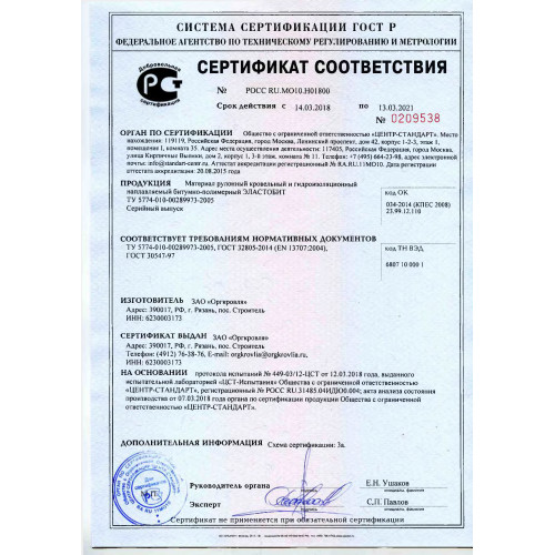 Эластобит ХПП-3,0  