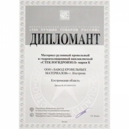 Гидроизол ХКП/ХПП-3,5