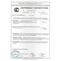 Рубэласт РНК-400 